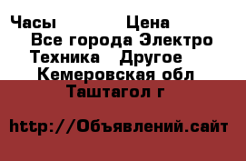 Часы Seiko 5 › Цена ­ 7 500 - Все города Электро-Техника » Другое   . Кемеровская обл.,Таштагол г.